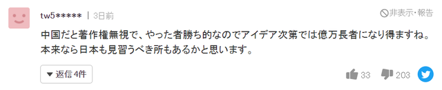 日本网友评论小米推出“铁臂阿童木”联名手机