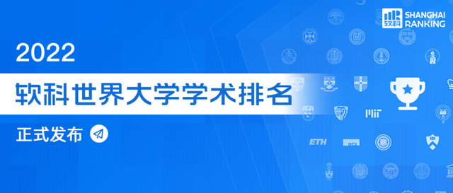 重磅！2022软科世界大学学术排名发布，美国28所院校上榜