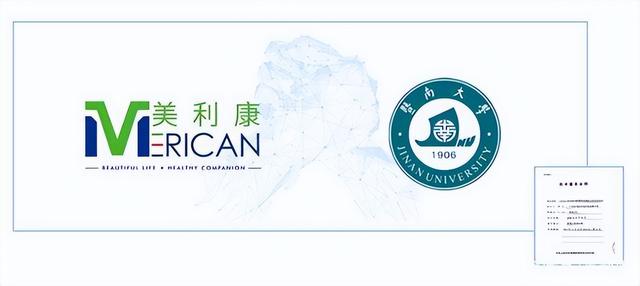 产学研深度融合！美利康携手暨南大学推进细胞及心血管专项研究