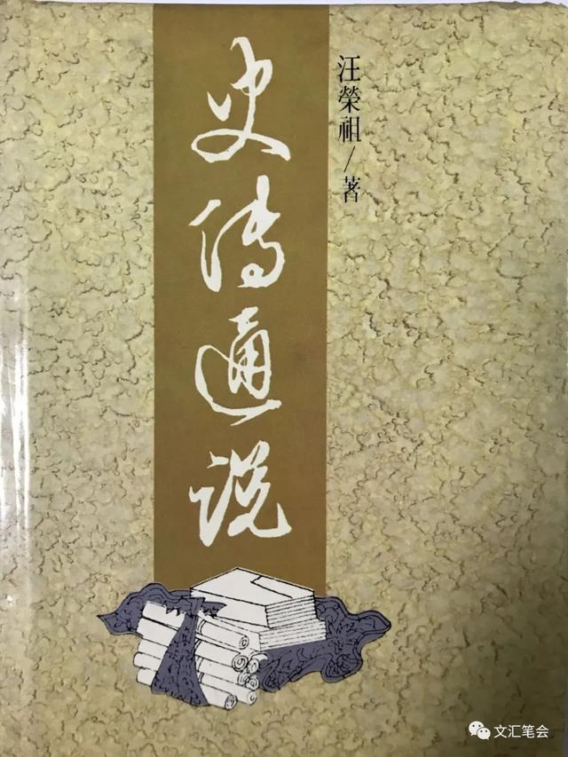 钱锺书先生赠我的几本书｜陆文虎