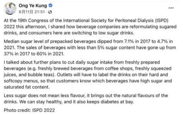 新加坡新规多次狙击含糖饮料，居民健康问题首要关注货架上的“隐形糖”