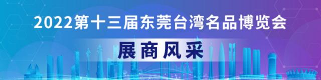 浓香芝麻油、绵密芝麻酱，畅销海内外的顶志食品来了｜聚焦台博会㉖