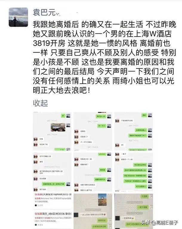 “空降者”代表中国逐梦世界小姐，学历人设全造假？