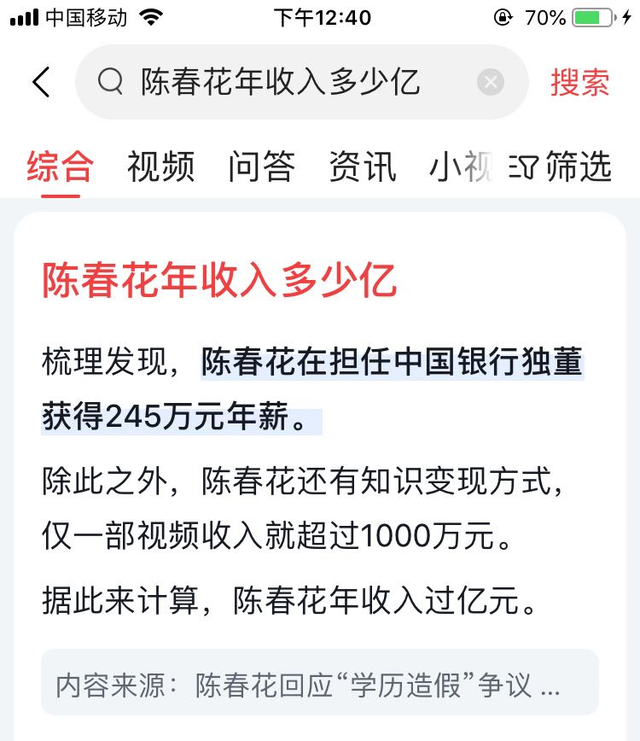 陈春花是受害者吗？