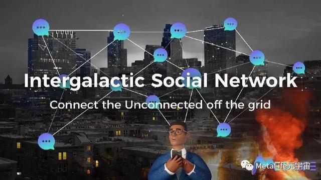 马斯克的Web3认知与MetaLife元宇宙星际社交网络