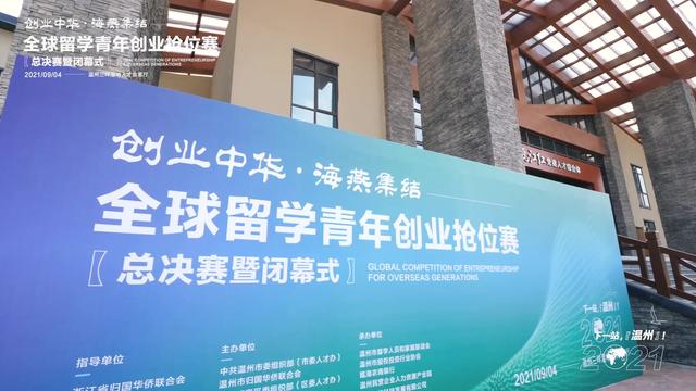 “创业中华·海燕集结”创业抢位赛启航！2022大赛公告中文版发布