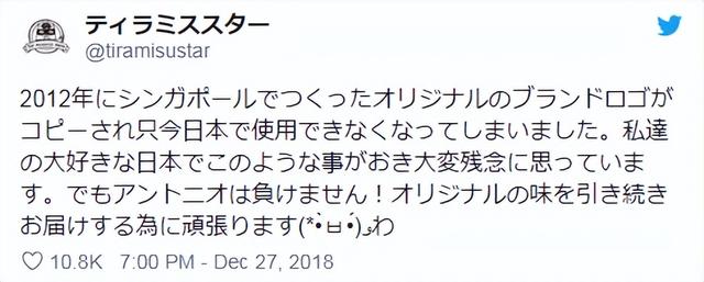 2019年，一日本公司抢注外国品牌高调开店，遭网民炮轰才认错归还