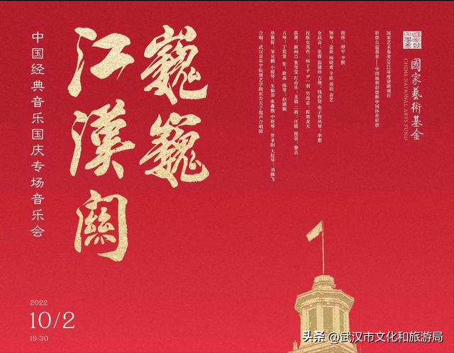 国庆专场 | “巍巍江汉关“，聆听中西交融，荆楚特色！