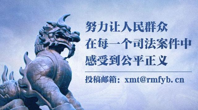 最高法相关部门负责人就涉外商事海事审判服务高水平对外开放工作情况答记者问