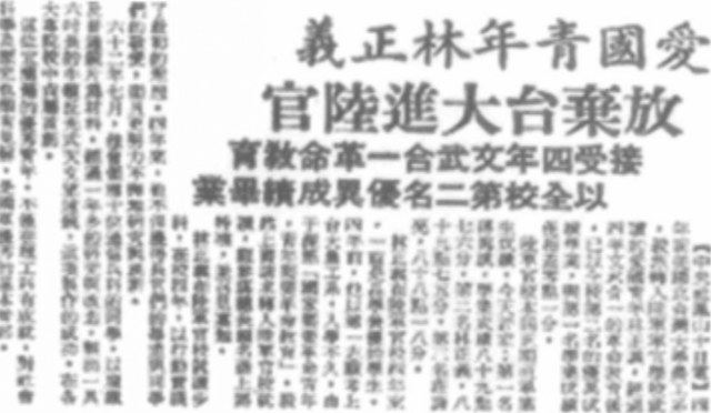 79年台湾连长连夜抱着两只篮球游到中国，后来怎样了？