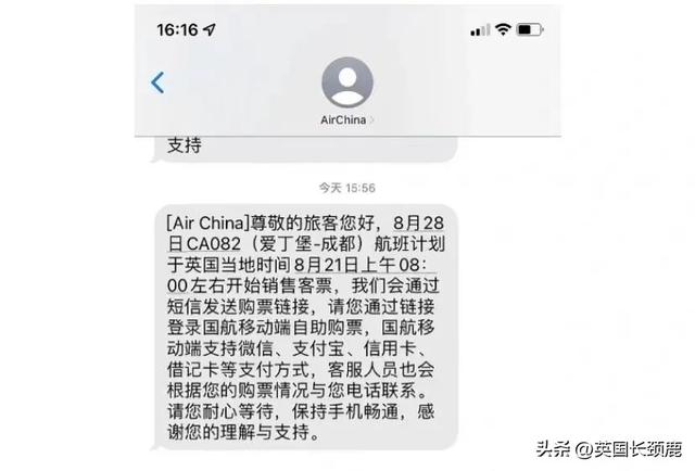 使馆包机详情发布！英国或提高本土学生学费？鲍里斯考虑做演说家