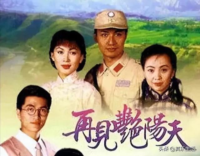 亚视版《再见艳阳天》播出26年，剧中演员境况差距大，多人退圈