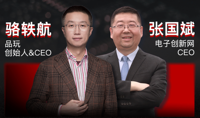 《新的铁幕已经落下——面对美国《芯片法案》我们要如何应对？》直播全记录（文字版）