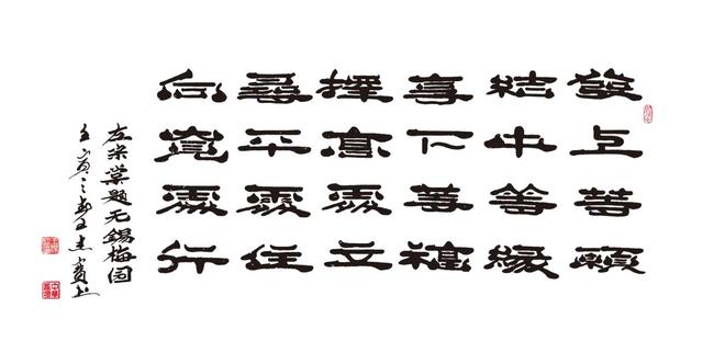 「海外展翰墨 名作出国门」中国艺术大师——王杰宝