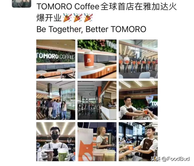 极兔创始人为其站台的Tomoro咖啡，明年要开到超过4000家门店