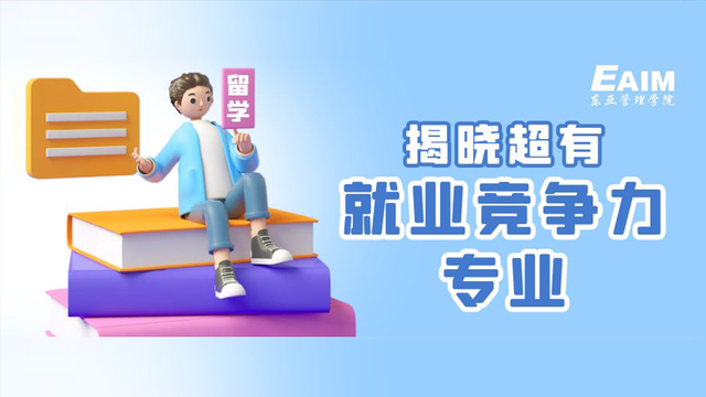 新加坡留学 | 选这个超有“钱”途的王牌专业
