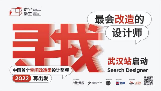 老宅新生 | 精英齐聚黄鹤故里，助力老宅焕发新生、延续传承