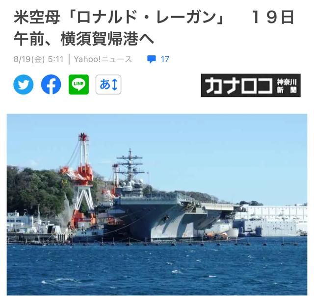 里根号打击群舰艇返回日本休整，西太已无美国航母，8号台风生成