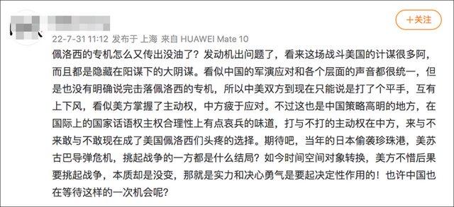 佩洛西的专机发动机出故障，被迫原路折返？真相来了