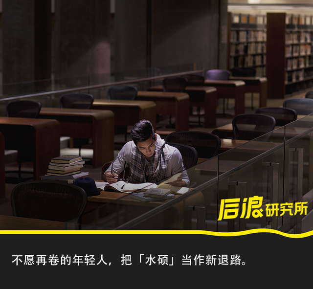 工作三年后出国读「水硕」，薪资断崖式下降，我后悔了吗？