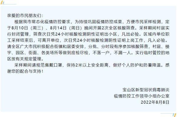 “2022上海夜生活节”要来了！逛夜市须持48小时核酸阴性证明