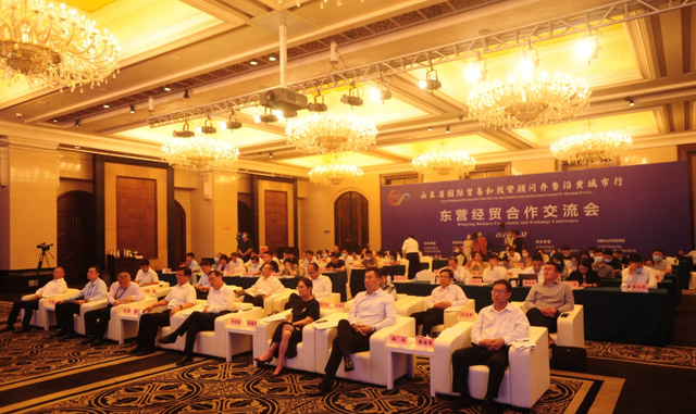 山东省国际贸易和投资顾问齐鲁沿黄城市行东营经贸合作交流会举行