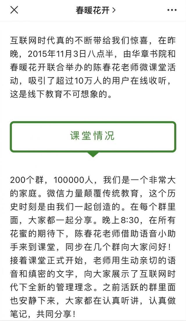 陈春花陷入舆情风波背后：谁在炮制上万条“华为军师”网文？