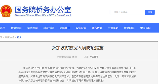最新消息！新加坡官宣入境无需隔离与检测