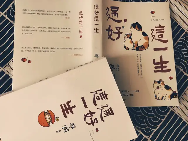 把这一生过得好玩又过瘾的蔡澜