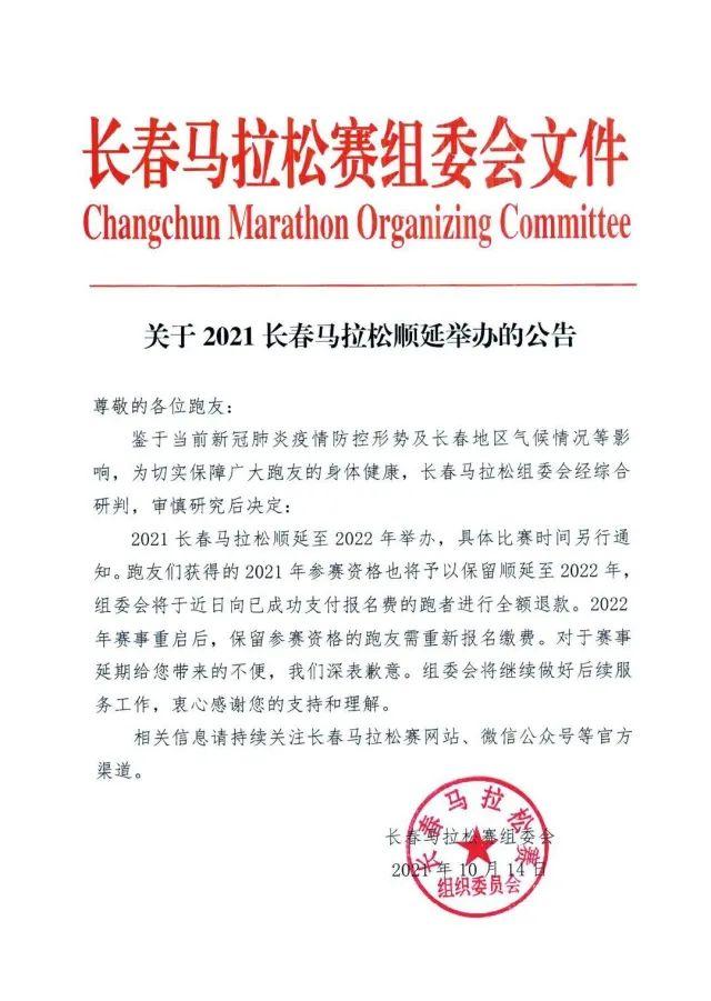 特别聚焦丨2022年长马暂定9月17日开跑！回首五年“长马”之路写满“不容易”