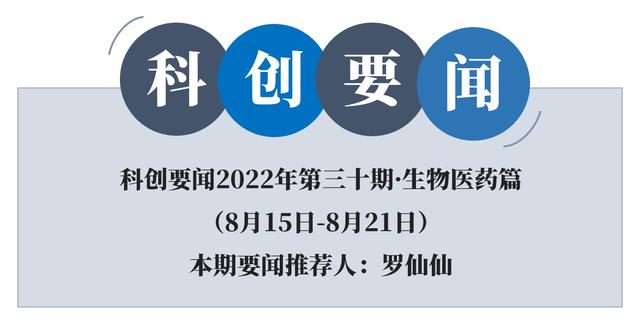 改变肾脏血型丨科创要闻