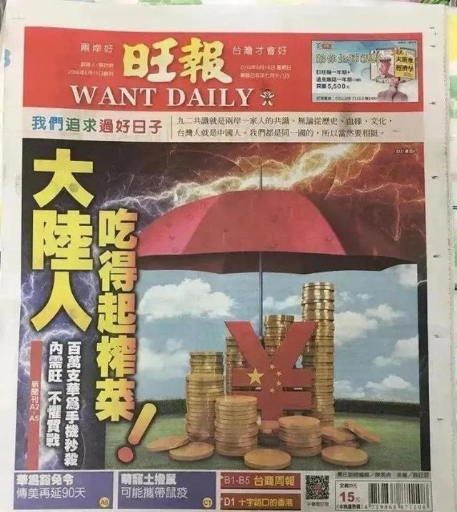 台企旺旺被狂赞：倔强爱国表态霸气走红！迎来网友“野性消费”