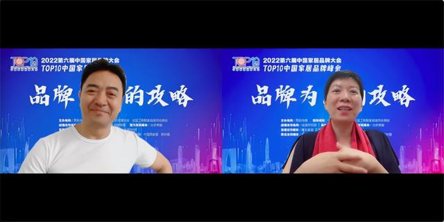品牌为王有何攻略？TOP10中国家居品牌峰会嘉宾这么说