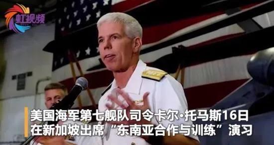 美国第七舰队“口出狂言”恶人先告状