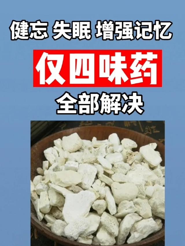 中医：药王孙思邈的助眠秘方，治读书善忘、盗汗，睡醒就是天亮