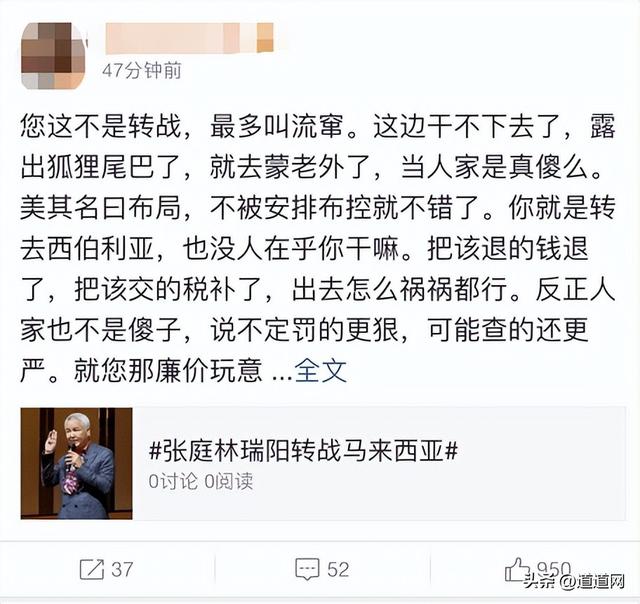 “我复活了！”之卷土重来！张庭夫妇转战东南亚，欲重启微商帝国