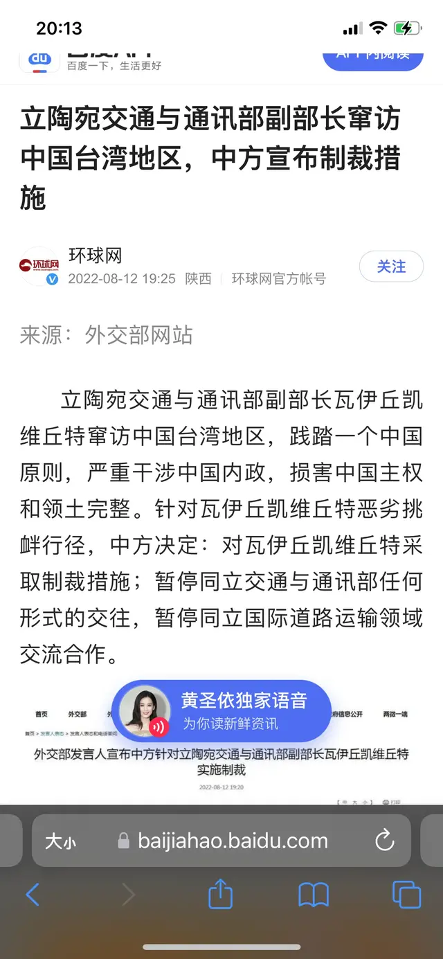 弹丸小国为何顶风窜台？中方将如何反制？中国宣布这样制裁