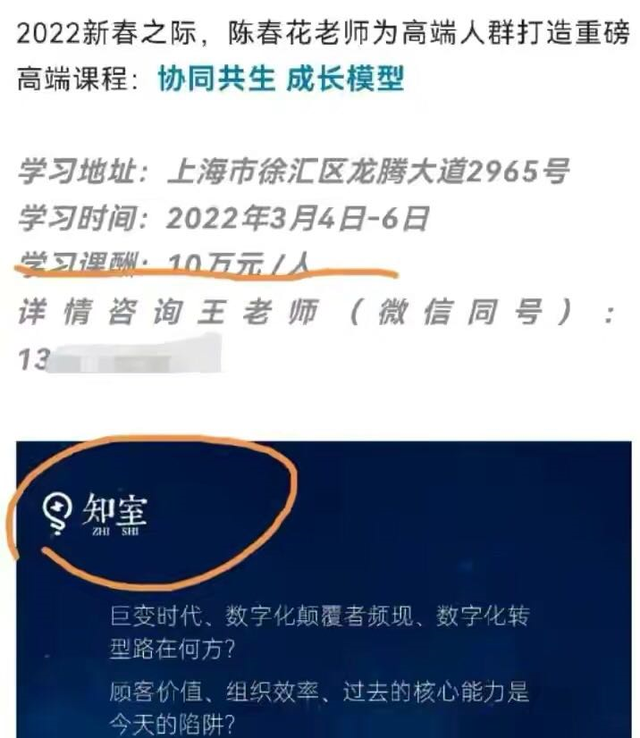 陈春花是受害者吗？