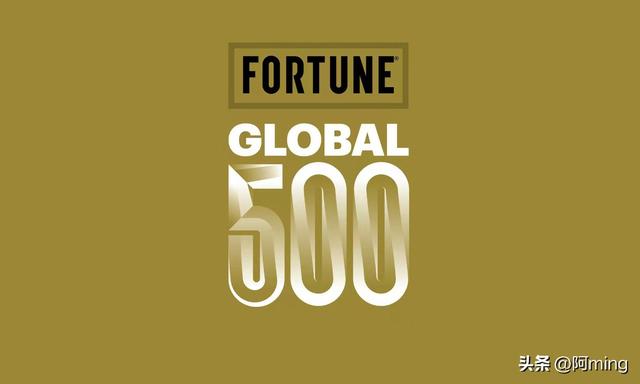 2022年《财富》世界500强排行榜