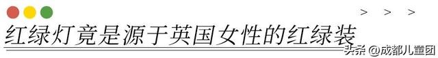 “新版红绿灯”被骂上热搜，你知道“黄灯”是中国人发明的吗？