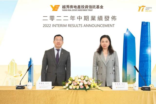 越秀房托上半年经营稳健增长，中期收入总额同比增长7%