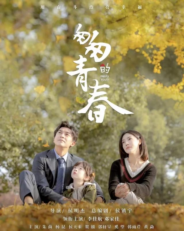 匆匆的青春第36集：江小鱼魏明白创业
