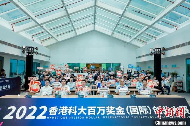 香港科大百万奖金创业大赛广州赛助科创企业发展