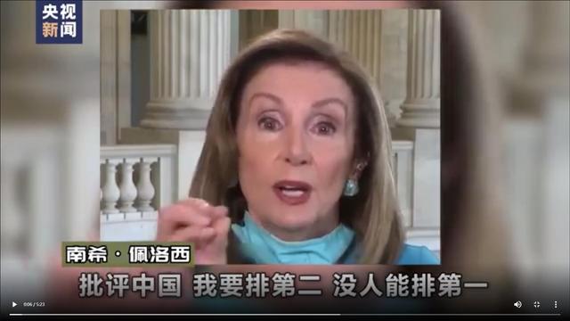 极目时评｜佩洛西曾称自己脸皮厚，这句大实话美国和G7听到了吗？