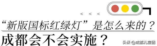 “新版红绿灯”被骂上热搜，你知道“黄灯”是中国人发明的吗？