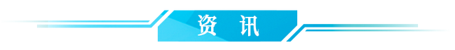 早啊！新闻来了 2022.08.12