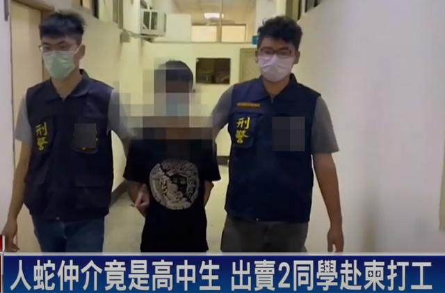 为赚1.2万美元中介费，台湾高中生把2名好友骗去柬埔寨