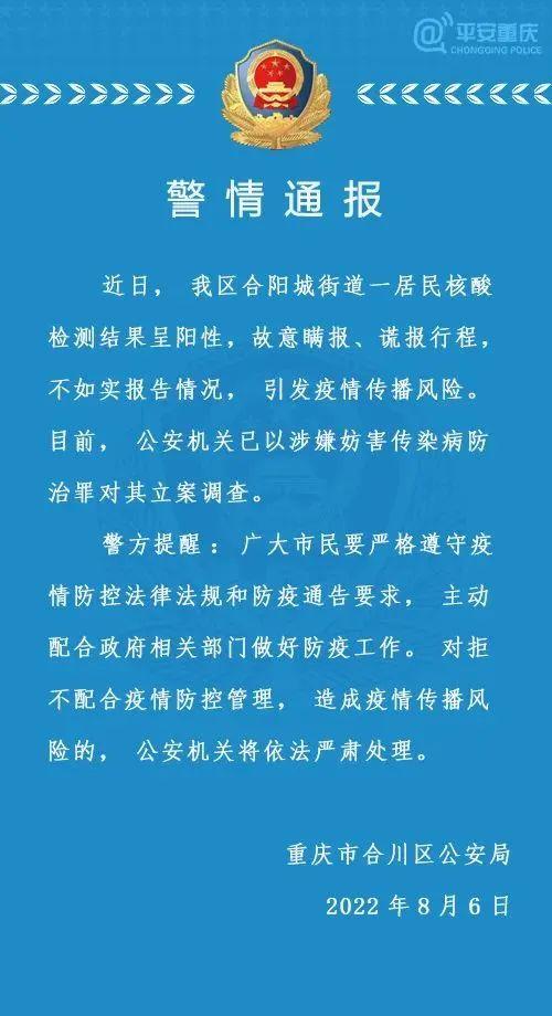 重庆昨日新增“5+2”｜九龙坡南岸沙坪坝确诊病例活动轨迹，请对照自查