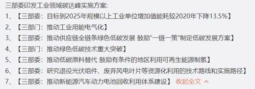 多家台媒猜：最快明天，行程高度保密！国家卫健委：这期间总人口将负增长！A股8月开门红，新能源涨疯了！员工直播失误董明珠当场离场