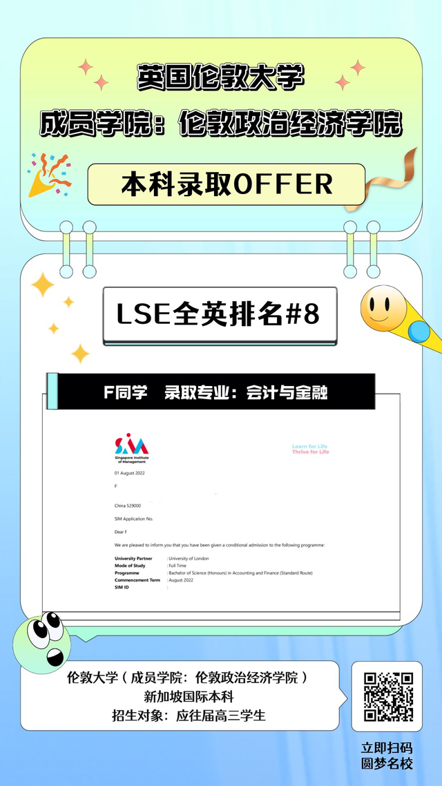 曾放弃二本大学，现获世界名校OFFER，“不甘心”让她追梦成功